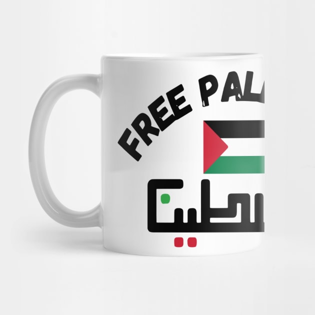 free palestine by MohamedKhaled1